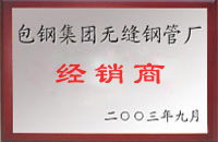 平遥包钢经销商