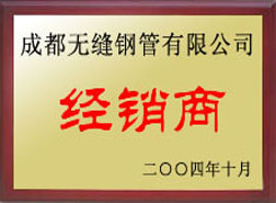 平遥经销商