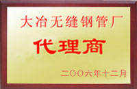 平遥大冶代理商